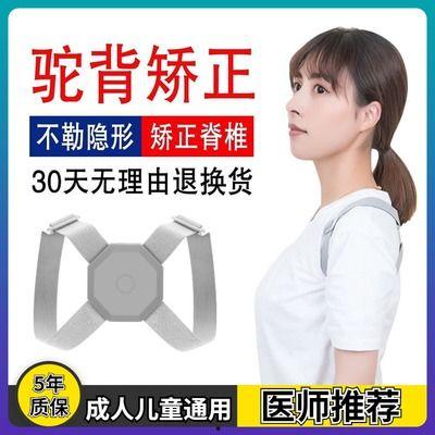 成人男士矫正带图片视频,重塑身姿，展现自信风采