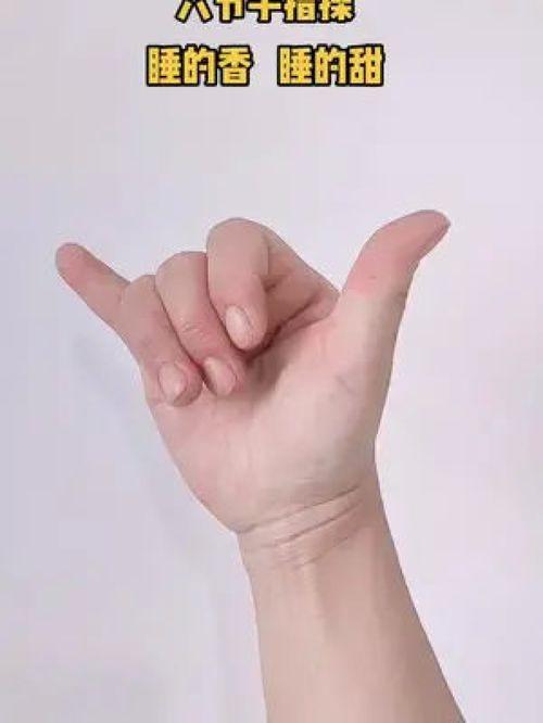 成人康复手部推拿视频